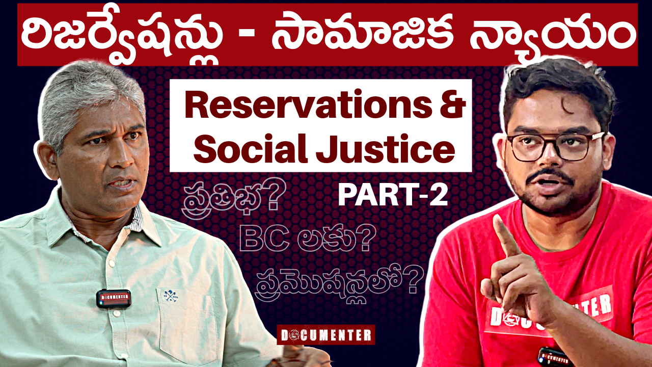 Reservations & Social Justice (PART2) | HRF Hari Krishna